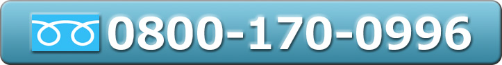 0800-170-0996